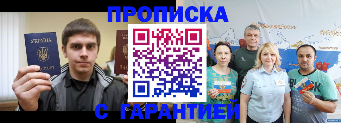 временная регистрация надежно в Соликамске