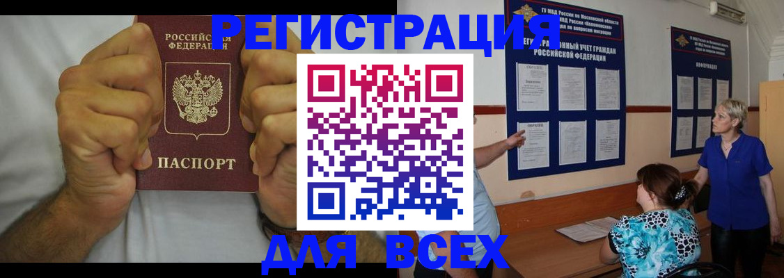 прописка для кредита в Соликамске