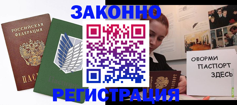 где прописаться в Соликамске