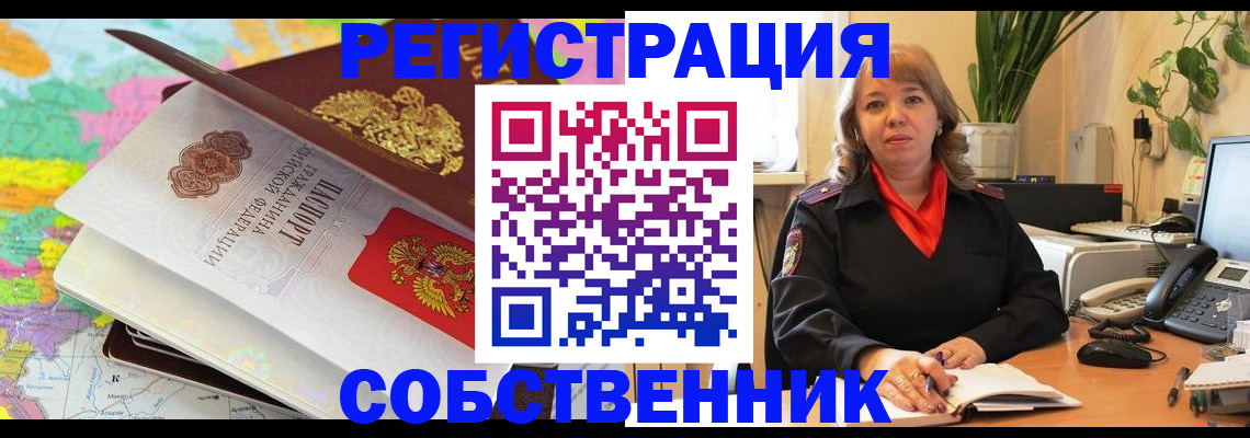 временная регистрация адрес в Соликамске